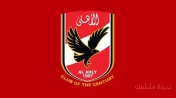 تحرك جديد من شركة الكرة.. الأهلي يعلن تفاصيل بطولة الأهلي الدولية للناشئين تحت 16 عامًا 1